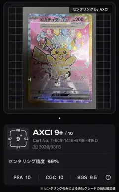 2026年最新】ピカチュウex psa sarの人気アイテム - メルカリ