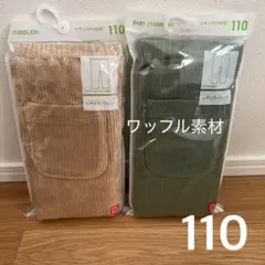 110ユニクロ レギンス10分丈2点セット レギュラー コーデュロイ風/ワッフル