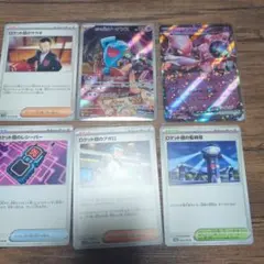 ポケモンカード　ロケット団の栄光　ソーナンスARとその他まとめ売り