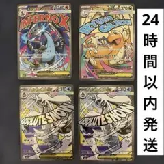 【高騰中】MEGAドリームex メガリザードン　カイリュー　ユキメノコ　MA