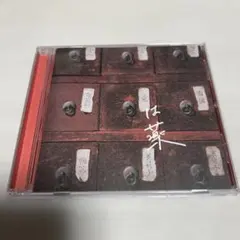 wacci◆愛は薬
