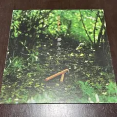 2026年最新】都部ふぶくの人気アイテム - メルカリ