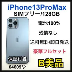 2026年最新】iphone 13 pro max ジャンクの人気アイテム - メルカリ