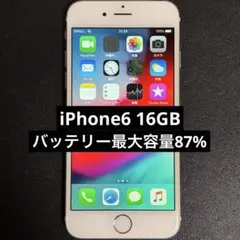 iPhone6 64GB バッテリー最大容量87%