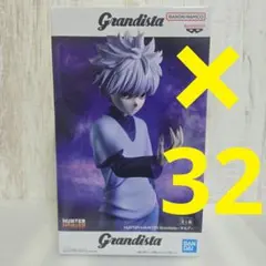 ハンター×ハンター グランディスタ キルア フィギュア 32点セット