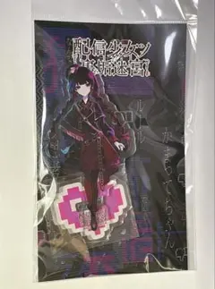 二階堂ヒロ 配信少女ノ裏垢迷宮 魔法少女ノ因習村POPUPSTORE アクスタ 