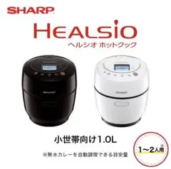 25年製 シャープ ヘルシオ ホットクック 1.0L KN-HW10Gのサムネイル