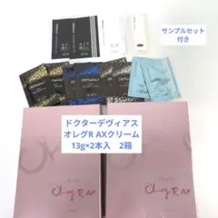 未開封 ドクターデヴィアス オレグR AX クリーム 13g エイジングケア
