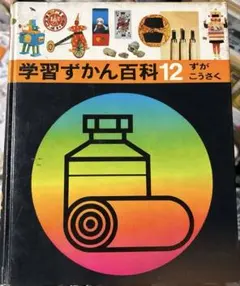 2026年最新】※昭和レトロ 学研の人気アイテム - メルカリ