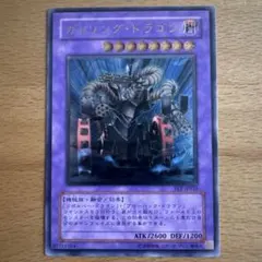遊戯王 ガトリングドラゴン FET ウルトラ3枚 - メルカリ