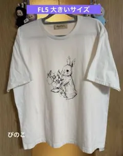 【大きいサイズ】 フランシュリッペ ★ おくりもの Tシャツのサムネイル