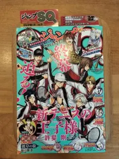 2026年最新】ジャンプsq 3月号の人気アイテム - メルカリ