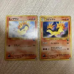 ヒノアラシ マグマラシ チコリータマーク入り まとめ売り 旧裏 ポケモンカード