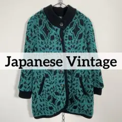 ★日本製 ヴィンテージ 昭和レトロ HINIOUE 東京銀座 ジャガードブルゾン