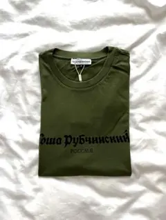 gosha rubchinskiy SLOGAN T-SHIRT KHAKI S - メルカリ