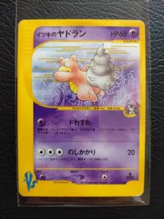 ポケモンカード イツキのヤドラン 072/141 VS カードe - メルカリ