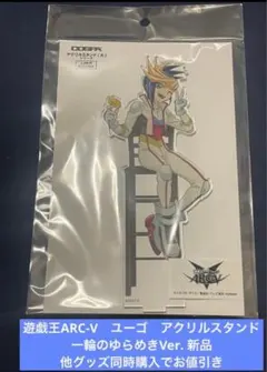遊戯王 ARC-V 榊遊矢 ユート ユーゴ ユーリ トークン ノーマル セット