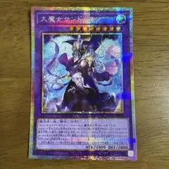 遊戯王OCG】 大魔女サンドリヨン プリシク PSE - メルカリ