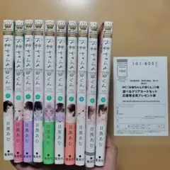 ＠お姉ちゃんの翠くん 1~10巻 既刊全巻セット 10巻応募はがき付き
