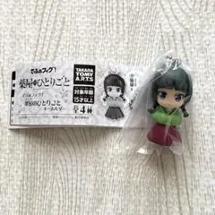 薬屋のひとりごと カプセルトイ