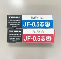 ZEBRA ジェルボールペン替芯 JF-0.5 青・赤セット SARASAのサムネイル