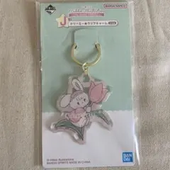 mikko 1番くじ　J賞ドリーミークリアチャーム 1個のみ