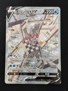 2026年最新】パルキアv sarの人気アイテム - メルカリ