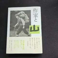 低山徘徊 画文集 小林泰彦 山と溪谷社 - メルカリ