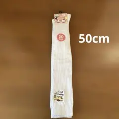 ポムポムプリン ルーズソックス 50cm　ドンキ