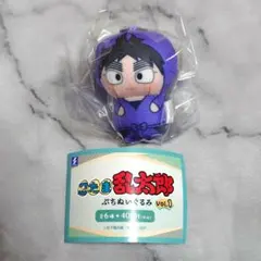 忍たま乱太郎 ぷちぬいぐるみ vol.1 久々知兵助　五年生