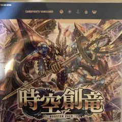 2026年最新】時空創竜の人気アイテム - メルカリ