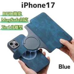 分離型 iPhoneケース 17 カード収納 手帳型 Magsafe対応 ブルー