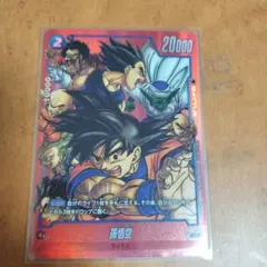 2025年最新】孫悟空 FB05-031の人気アイテム - メルカリ