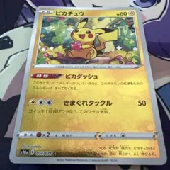 ピカチュウ　ピカダッシュ　モンボミラー 2026年最新】ピカダッシュ ミラーの人気アイテム - メルカリ