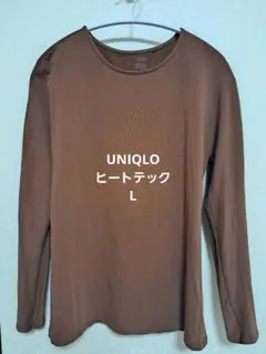 T*i様 UNIQLO HEATTECH 長袖Tシャツ Lサイズ ブラウン