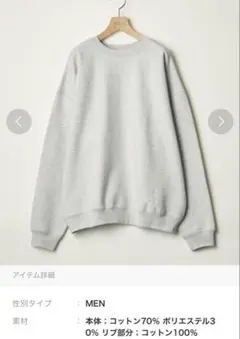 BEAUTY & YOUTH グレー トレーナー Mサイズ
