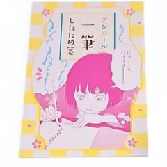 『アシガール/一筆したため箋』ココハナ 2017年11月号付録 2025年最新】アシガール 付録の人気アイテム - メルカリ