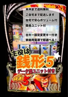スマスロ 吉宗S データ型ユニット 頼める便 パチスロ 実機 - メルカリ