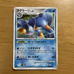 ラグラージ ★ Pt3 フロンティアの鼓動 029/100