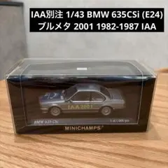 BMW 635CSi E24 ブルメタ 2001 1982-1987 IAA