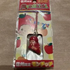 2026年最新】モンチッチ 信州の人気アイテム - メルカリ