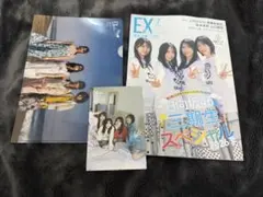 EX大衆 2026年 7月号 日向坂46 三期生 クリアファイル特典ポストカード