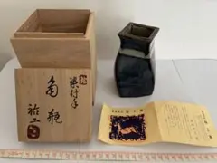 【共箱・栞付】筑前河内 祐工窯 阿部眞士 作 「染付塩釉 角瓶」花瓶 一輪挿しのサムネイル