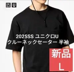 ユニクロU クルーネックセーター 半袖 ブラック L