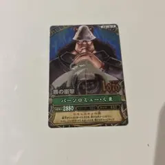 ワンピース ワンピーベリーマッチ バーソロミュー・くま GR - メルカリ