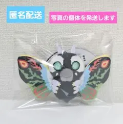 ゴジラ GODZILLA マスコットぬいぐるみ2 モスラレオ