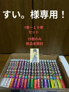 チェンソーマン 1巻〜19巻セット 藤本タツキ