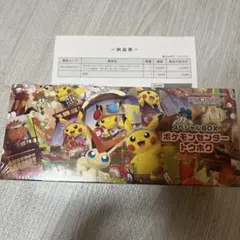 ポケモンカードゲーム スペシャルBOX ポケモンセンタートウホクのサムネイル