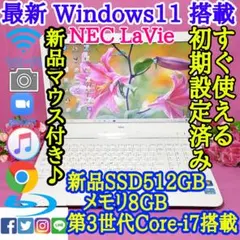 最新Win11/新品SSD512GB/8GB/ブルーレイ/3世代Core-i7♪