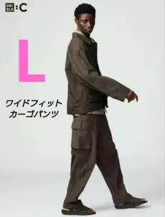 【美品】ユニクロC　ワイドフィットカーゴパンツ　ダークブラウン　L　完売